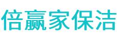佳县保洁公司